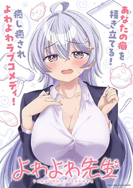 星轨拾荒者动画海报